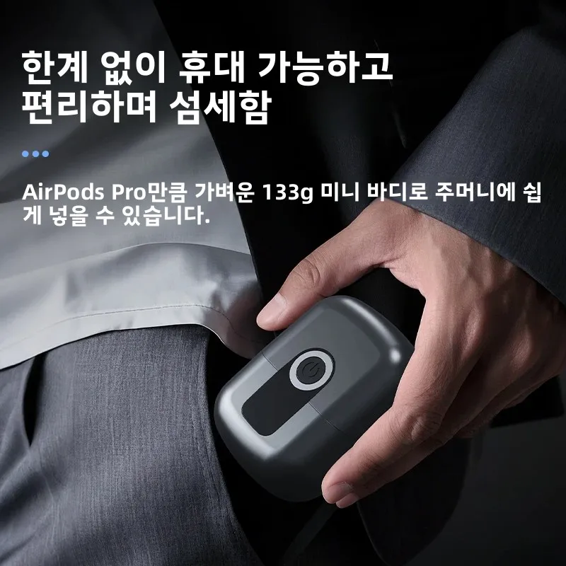 미니 전기 면도기, 가정용 컴팩트하고 빠른 충전, 남성용 차량용 면도기, 가정용 휴대용, 아버지와 남자친구를 위한 선물