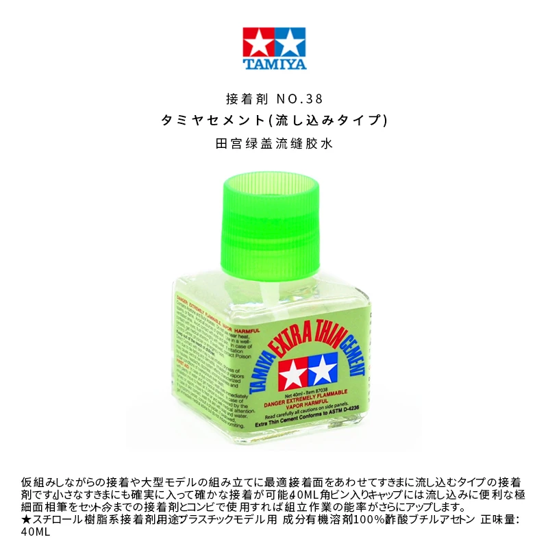 Tamiya Model Adhesive White Cover Orange Cover Hexagonal Green Cover Flow Seam Adhesive 87038/87003/87113 11 4