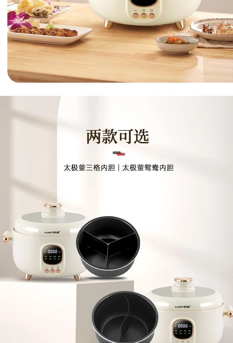 Hanpai electric pressure cooker home smart high pressure rice cooker  Mandarin duck gallbladder three-compartment hot pot