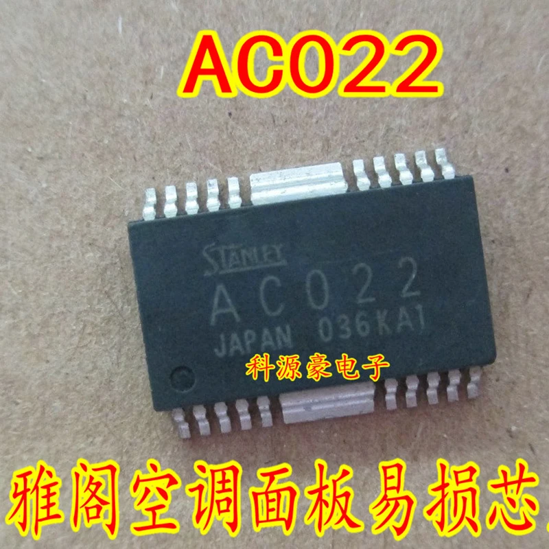 

AC022 New Original Auto IC Chip Air Conditioning Panel Computer Board