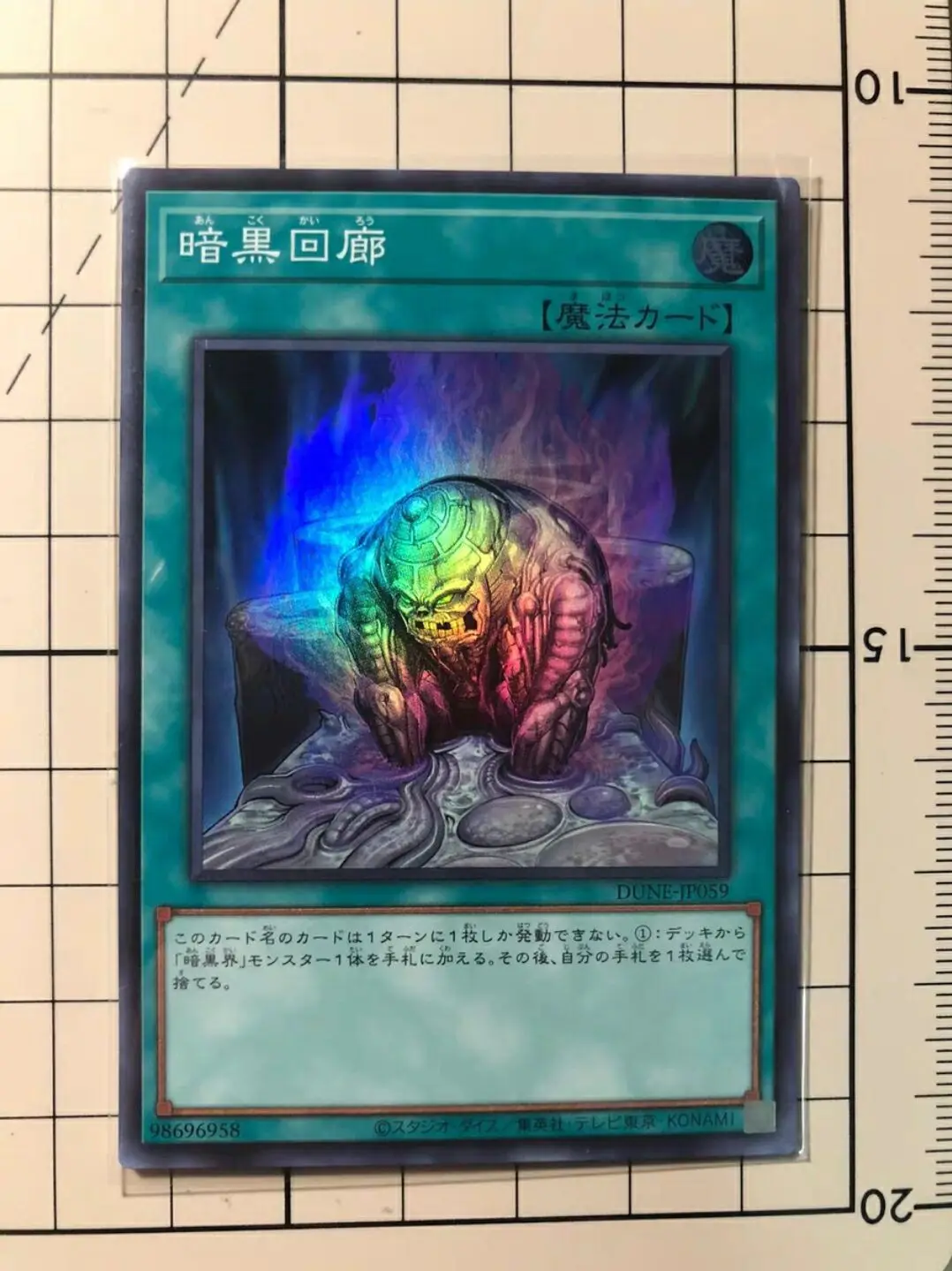 

Суперредкая японская коллекция мятных открыток Yugioh KONAMI для поединок монстров в темном коридоре