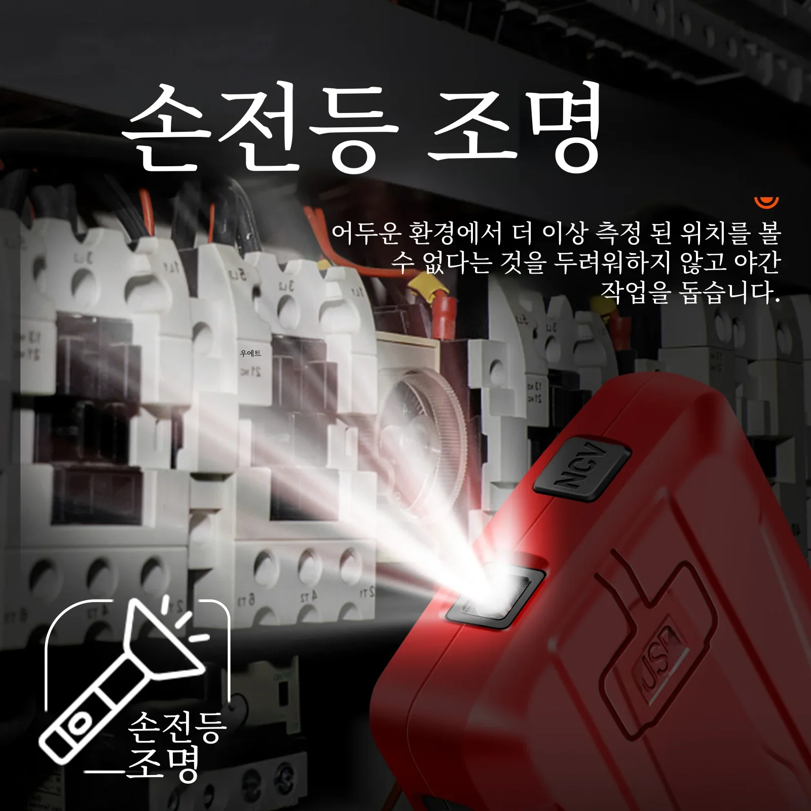 ANENG  Ʈ ȭ  跮 NCV ׽,    ,  Ƽ, 682 6000 īƮ