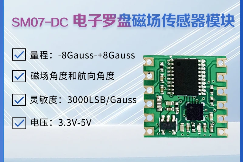 

Electronic compass magnetic field sensor SM07-DC module magnetic induction compass Serial communication