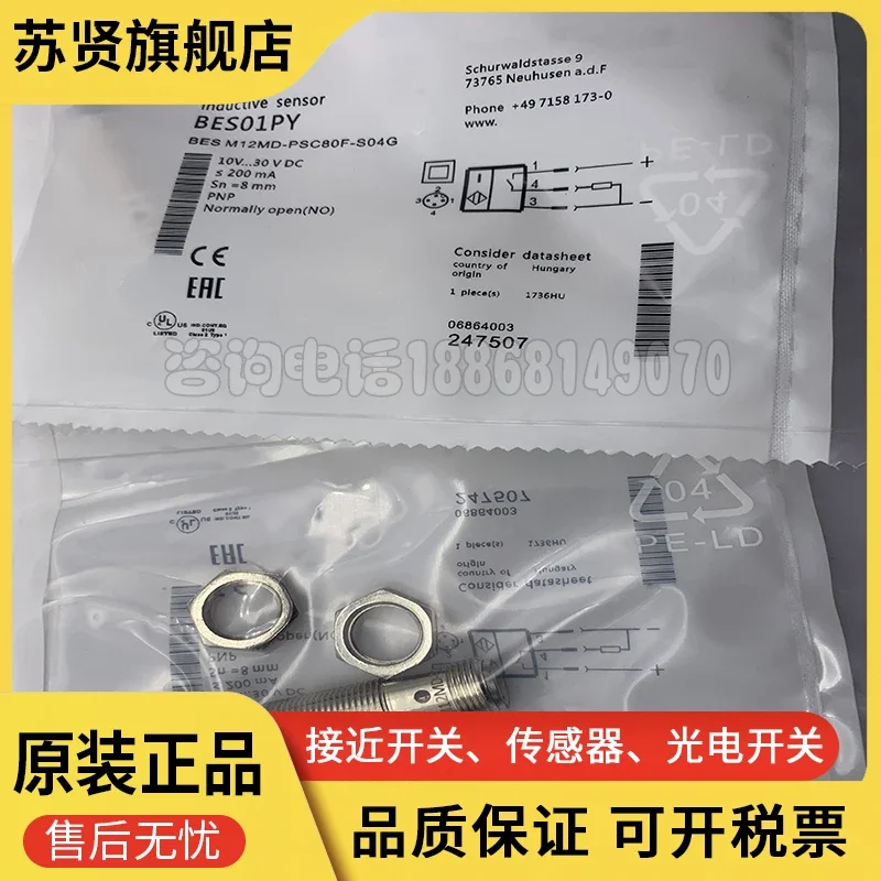 

BES M12MD-PSC20B-BP02-003 100% new and original