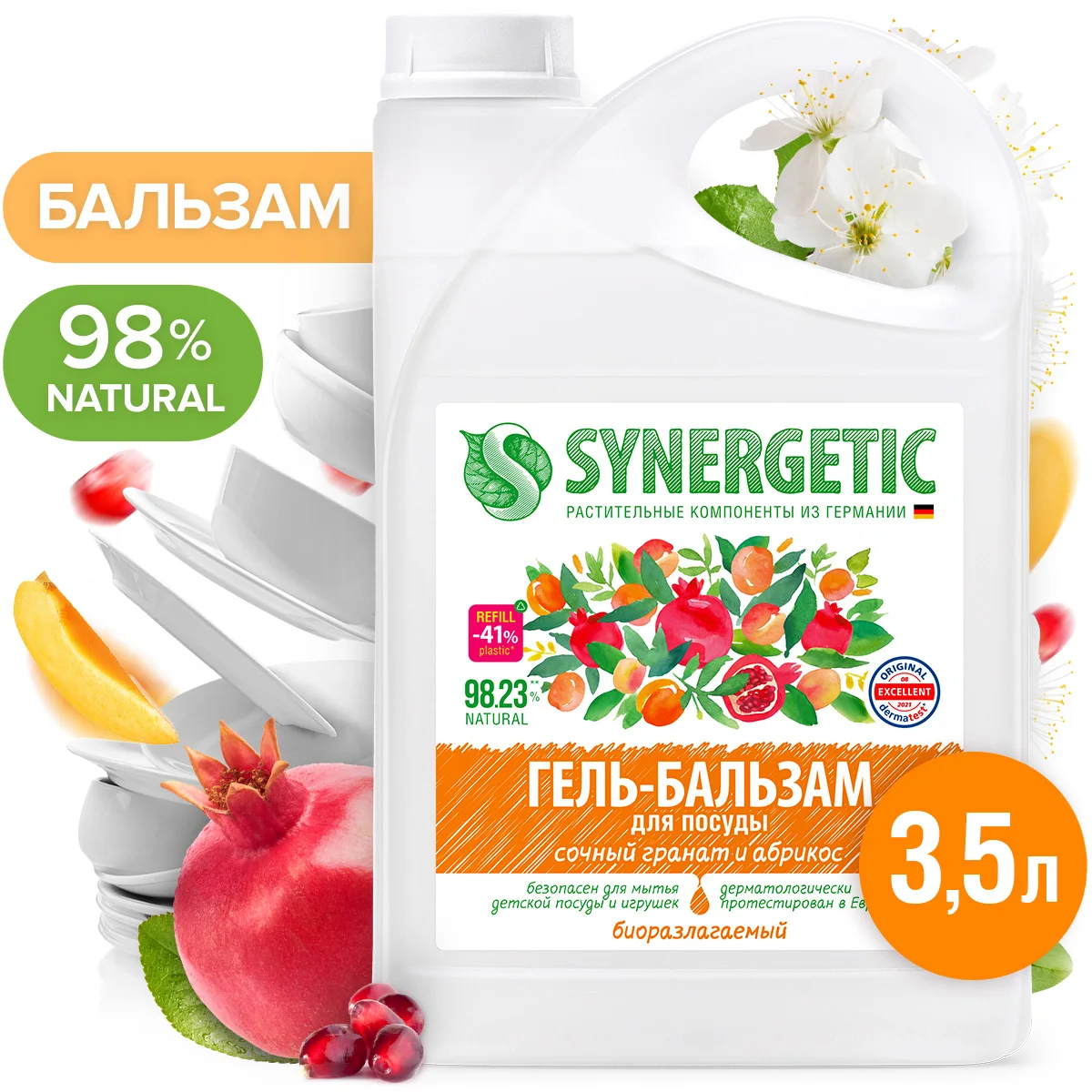 Биоразлагаемый гель-бальзам для мытья посуды и детских игрушек SYNERGETIC Сочный