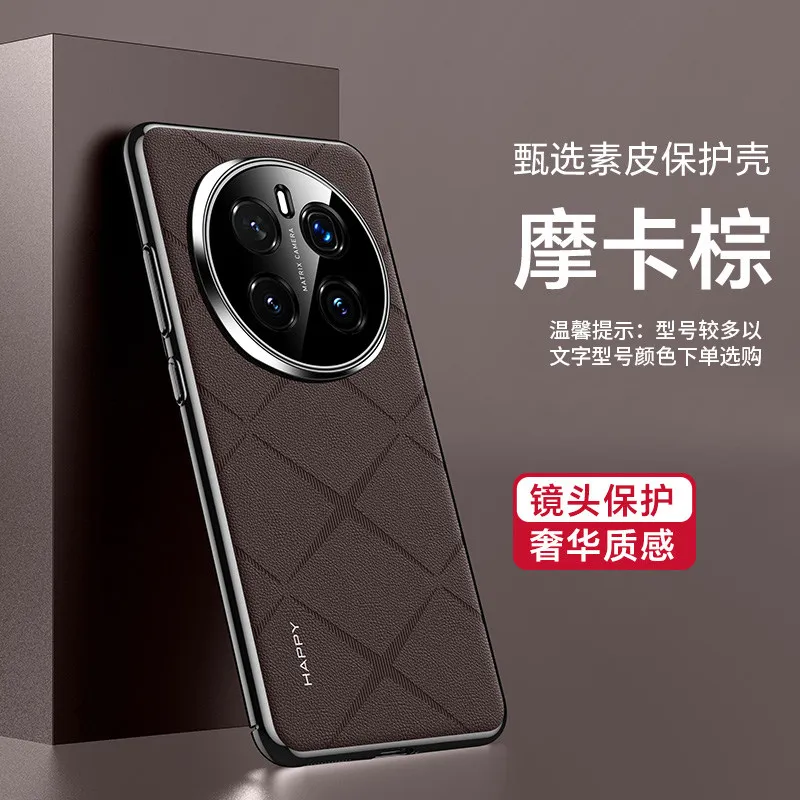 Leather Full-Coverage Anti-Drop Case