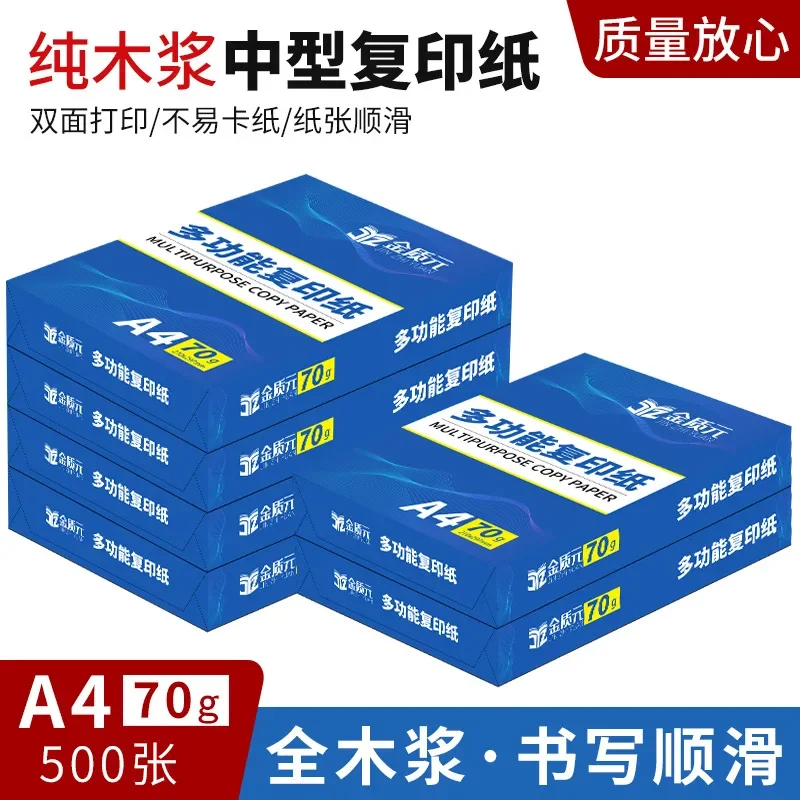 a4-copy-paper-70g500-drafts-white-paper-printing-paper-a4-teaching-office-school-and-hospital-wholesale-inkjet-transfer-paper