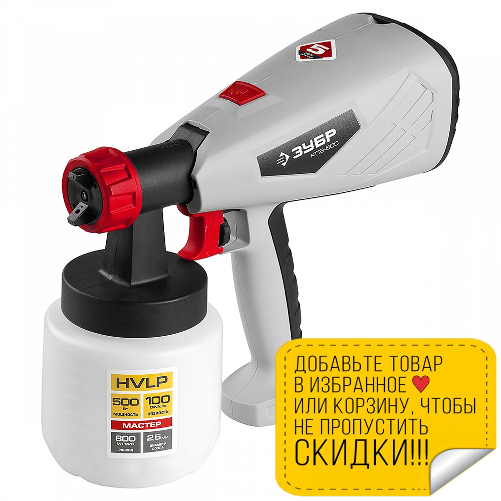 Electric Spray Gun Zubr Kpi500 Electric Spray Gun Hvlp Tacklife
