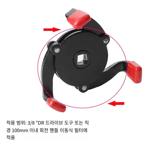 범용 오일 필터 렌치 도구, 자동차 수리 조정 가능한 3 방향 오일 필터 제거 도구 인터페이스 특수 도구, 60-100mm 4