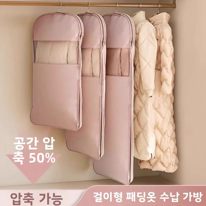 압축 방진 의류 커버 (다운 자켓 코트 옷걸이 가정용 옷장 대형 코트 의류 가방 보관 가방)