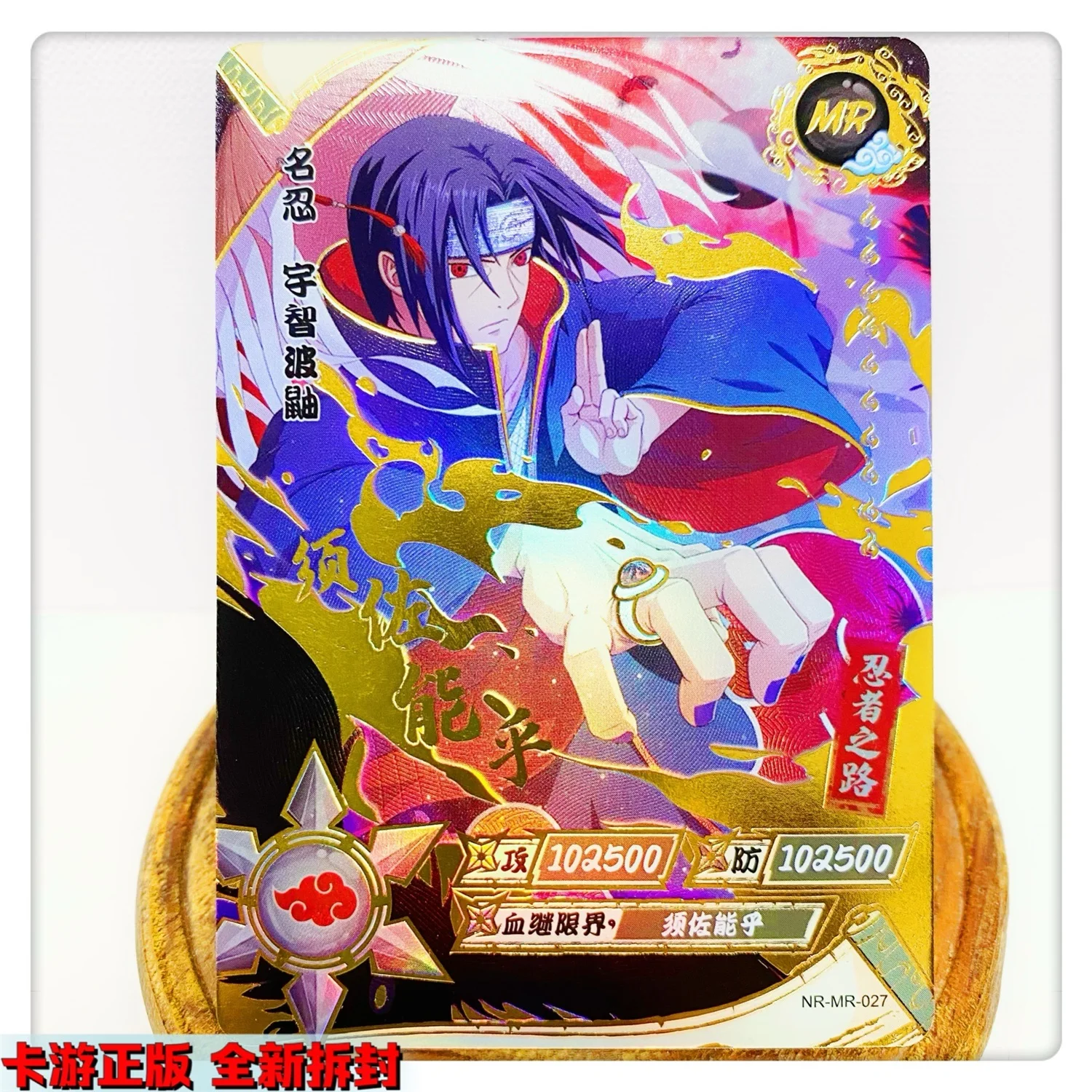 Kayou Naruto MR 1~37 Series Single Card Ootsutsuki Kaguya