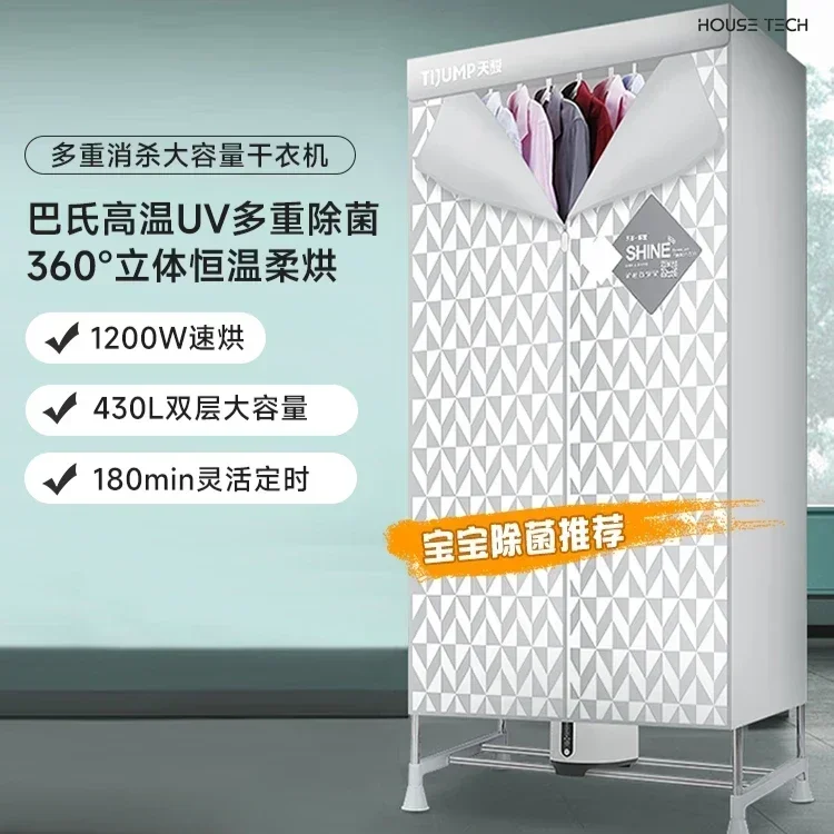 Dryer UV sterilization new household quick-drying clothes baking clothes dryer large capacity wardrobe dryer