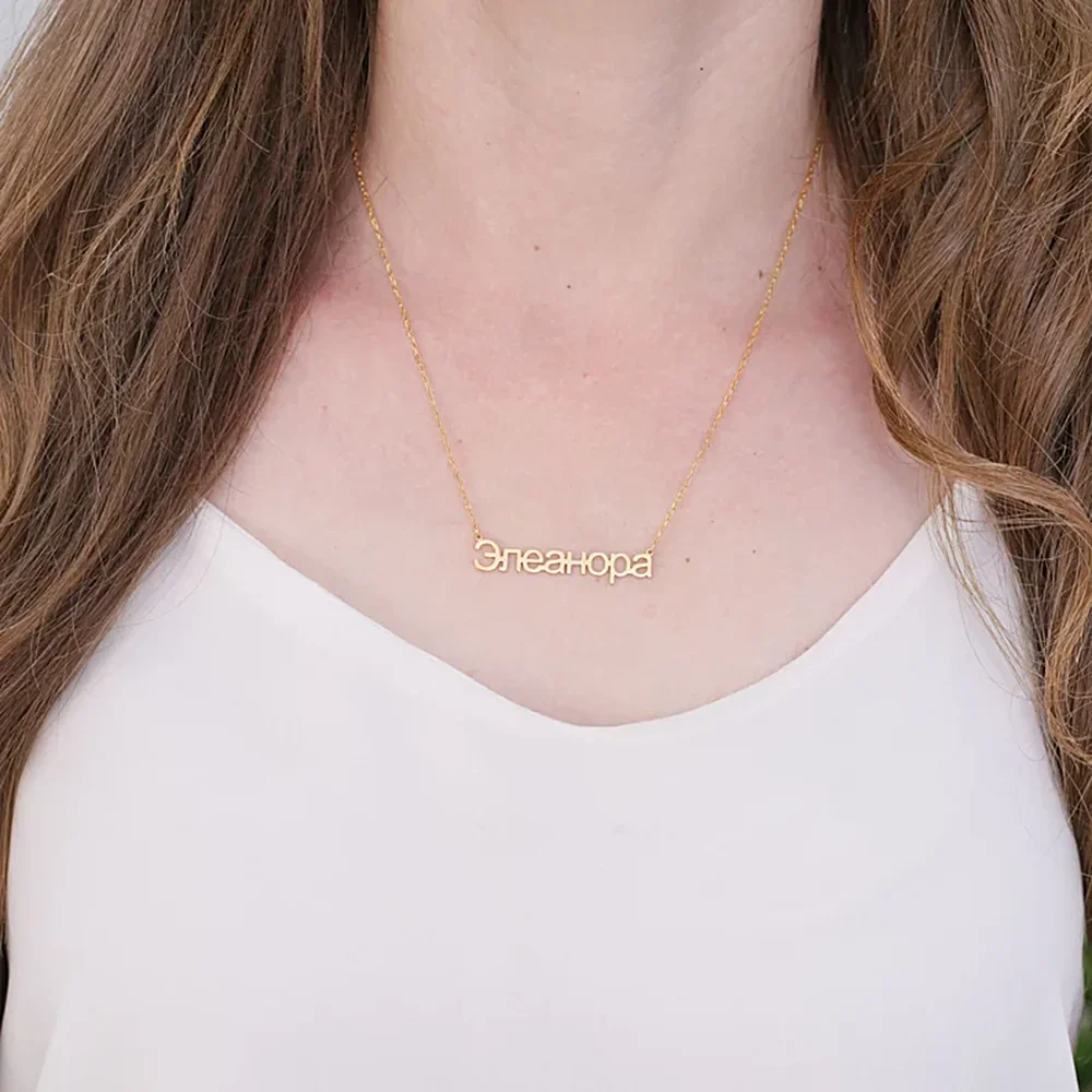 

Custom Russia Name Necklace Stainless Steel Jewelry Personalize Russian Letter Nameplate Pendant Necklaces Gifts for Mom