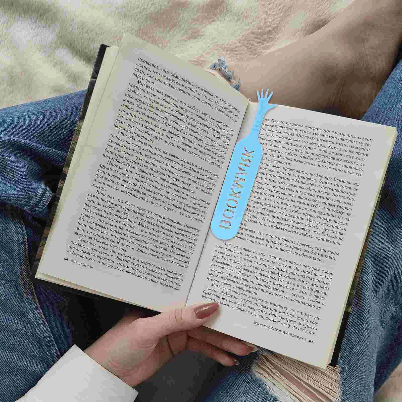 

4 шт., пластиковые закладки для книг