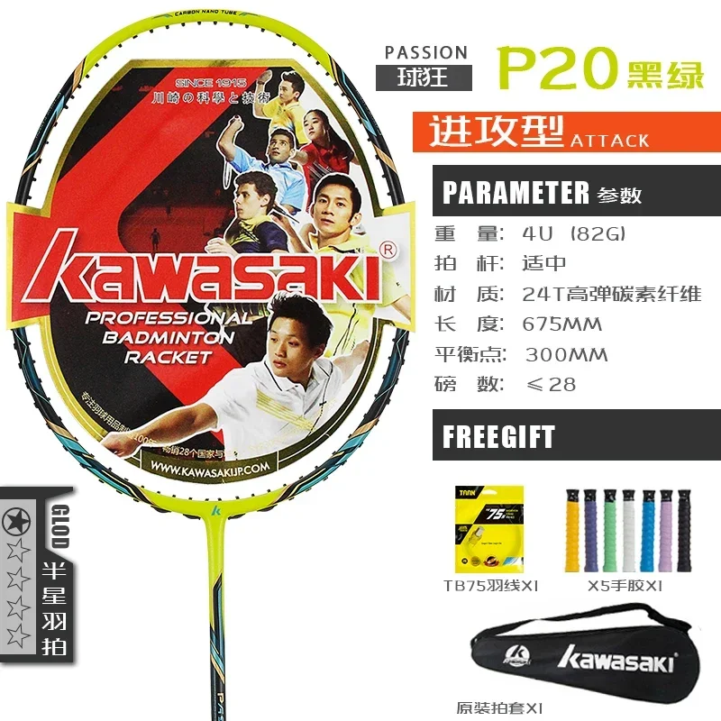 Light Badminton racket Kawasaki NIJIA pro rackets full carbon men women