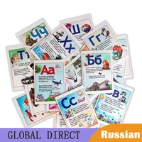 33 Russian Alphabet Words Flashcards Kindergarten Enlightenment  Learning Cognitive Baby Interactive Card Development for Child 1