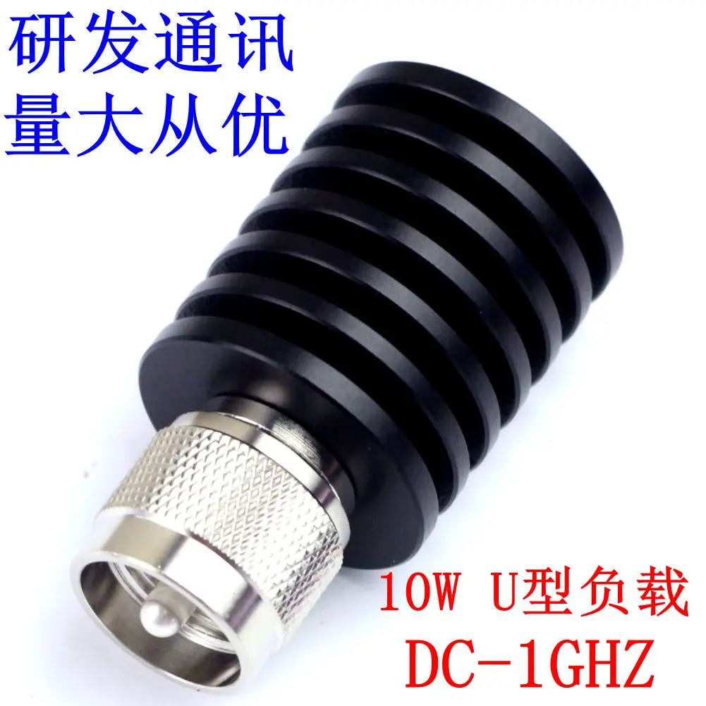 

Точечная продажа коаксиальной нагрузки типа U 10 Вт, Коаксиальная фальшивая нагрузка PL259, рабочая частота 50 Ом