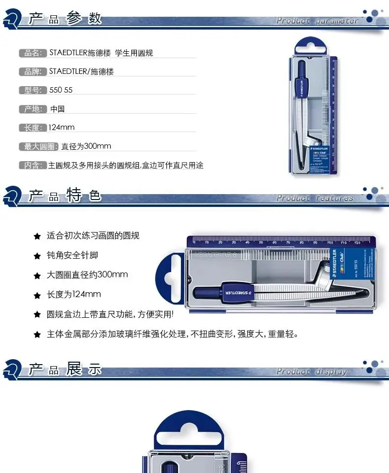 STAEDTLER 학생용 컴퍼스 550 - 연필에 맞게 조절 가능, 전문적인 도면 작업에 적합하며 중학생에게 이상적