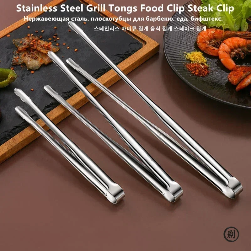 Kitchen Tongs - Elegant Design