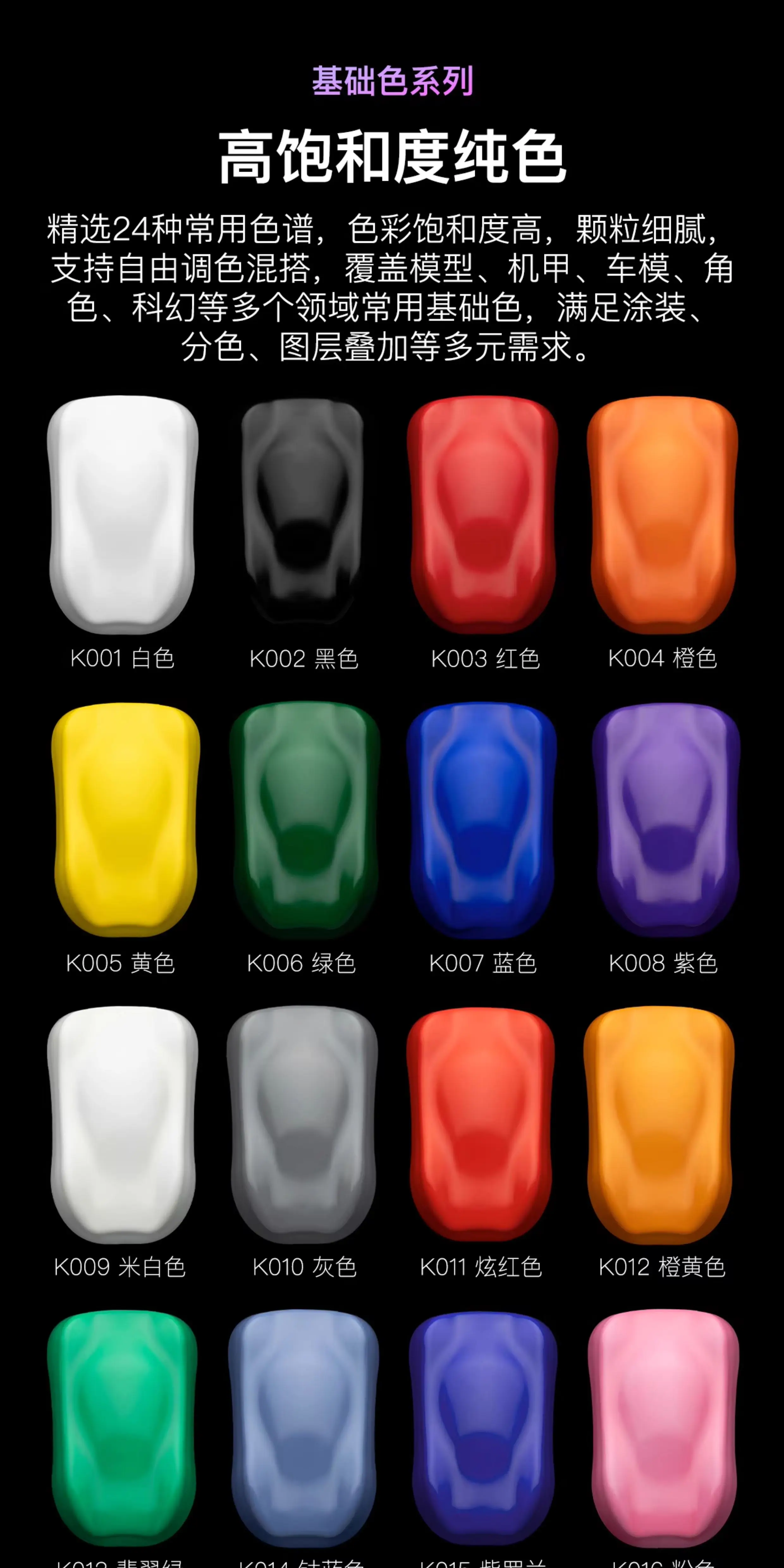 페인트 스프레이 프리 믹스드 고광택 수성 단색 모델 컬러링 칼레이도 K001-K024 20ml