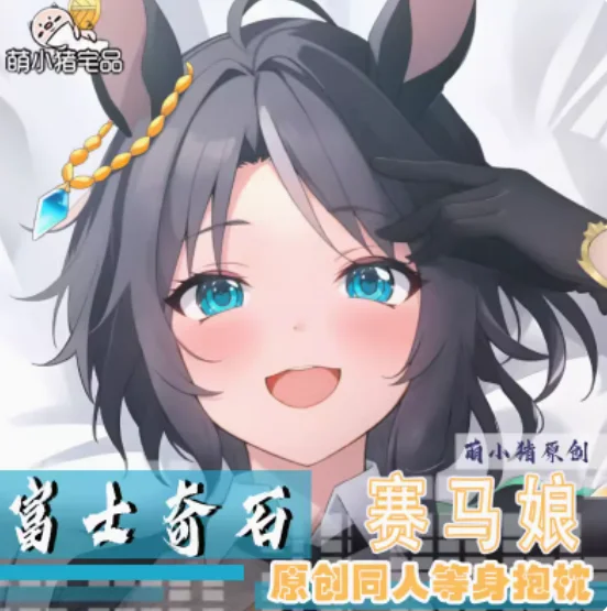 

Anime Pretty Derby Fuji Kiseki Sexy Dakimakura Hugging Body Pillow Case Otaku Male Pillow Cushion Cover Bedding Gifts MXZ