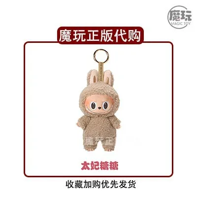 New Labubu The Monsters Blind Box Toys Cardiac Macarone Mysterious Surprise Box Guess Bag Figure Model Bag Keychain Gifts