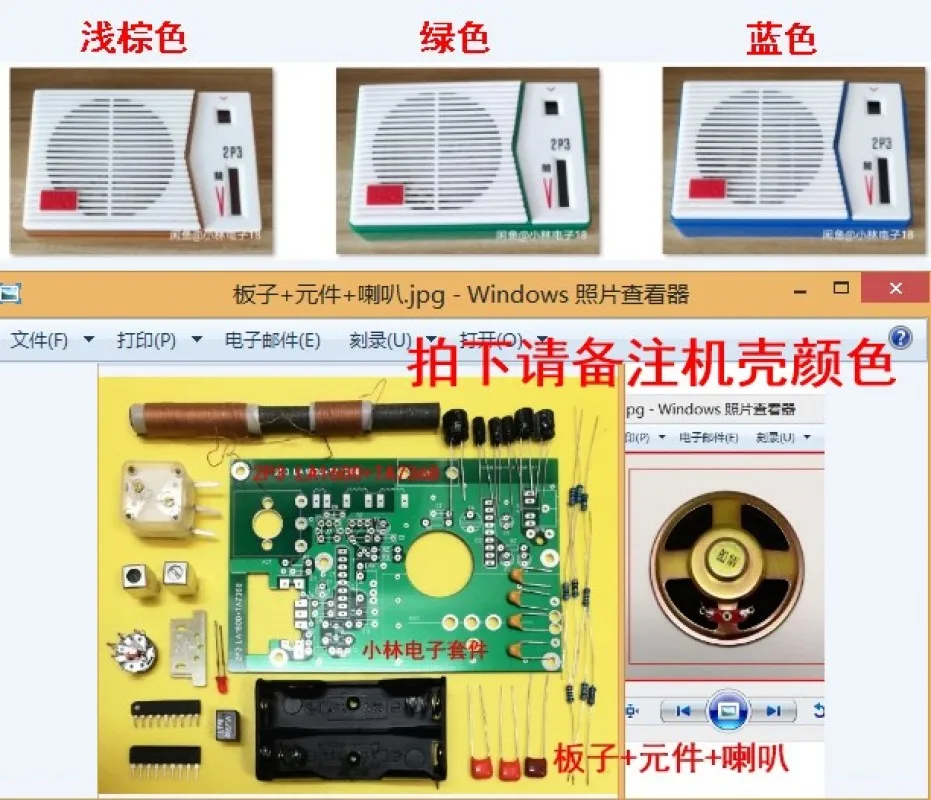 

Комплект радиочастей средней волны 2P3 La1600 + Ta7368 DIY, подходит для корпуса 2P 3