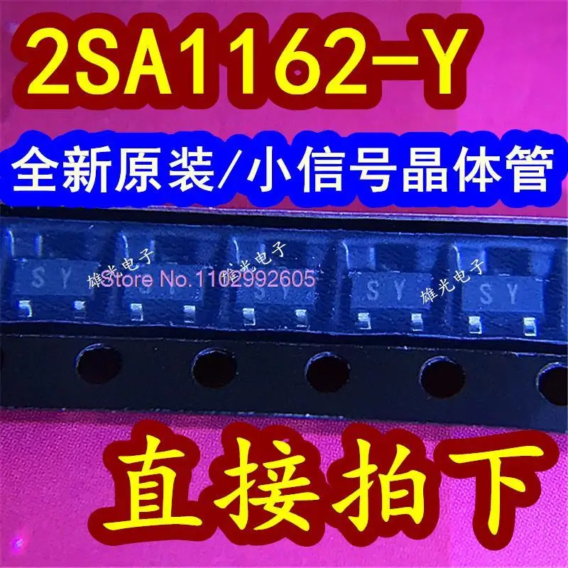 

50PCS/LOT 2SA1162Y 2SA1162-Y SY SOT23