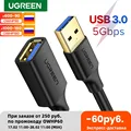 UGREEN USB Extension Cable USB 3.0 Cable for Smart Laptop PC TV Xbox One SSD USB 3.0 2.0 Extender Cord Mini Fast Speed Cable