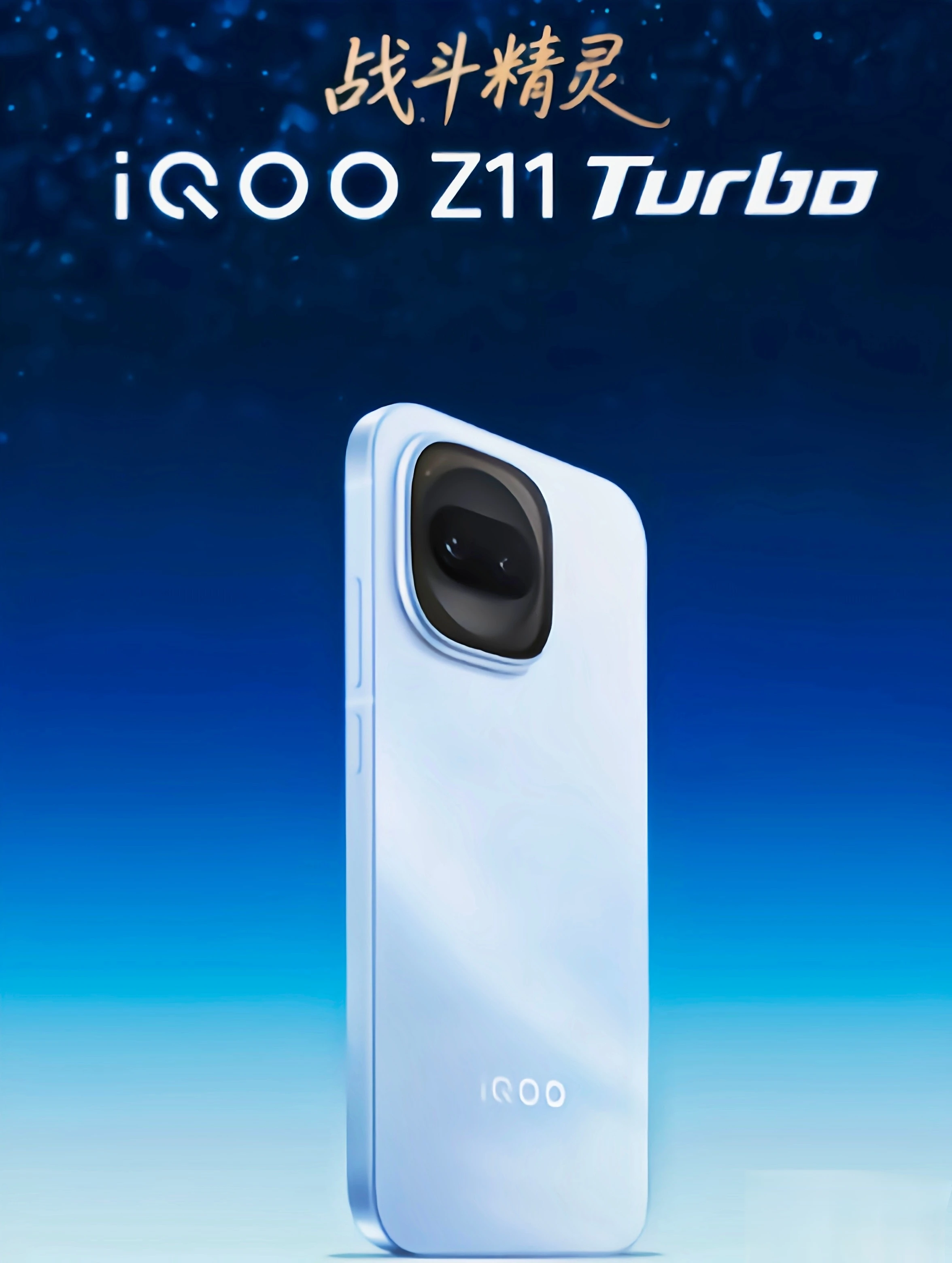 Google Play 中国版 IQOO Z11 Turbo 携帯電話 Snapdragon8 Gen5 6.59