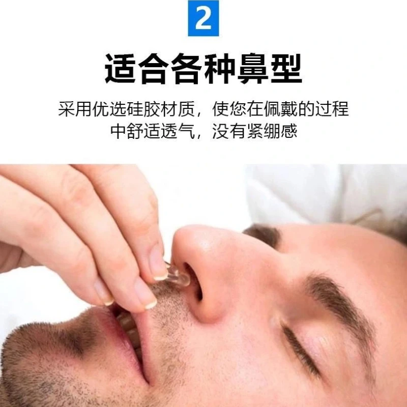 Anti Snoring Device Artifact Snoring Artifact Treatment Ventilation Nose Sticker Anti-snoring Nose Clip Anti-snoring Stickers