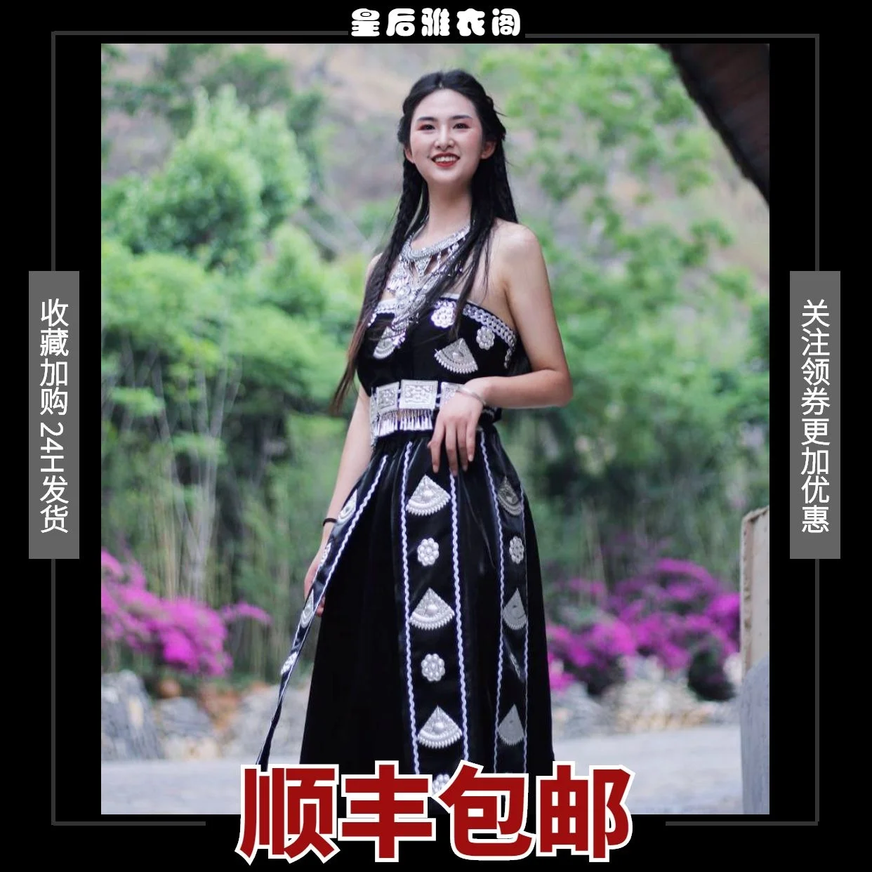 

Guizhou Yunnan Minority Black Miao Set Qianhu Miao Village Miao Clothing New Travel Photography Black Miao Xinjiang Set