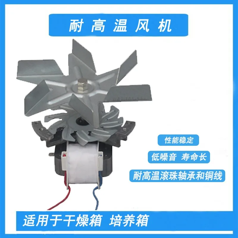 Forno Elétrico de Secagem a Temperatura Constante Ventilador Resistente a Alta Temperatura 30w Pode Substituir 7242 Capô Motor de Nível 220v