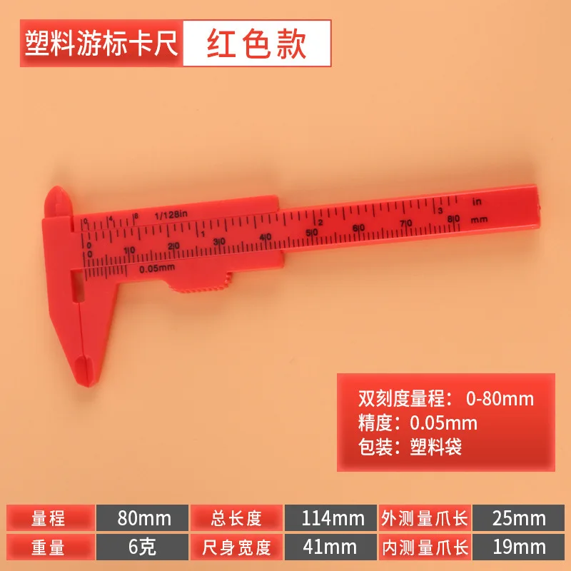 0-80mm red