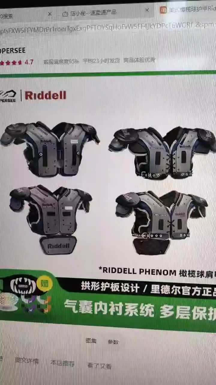 Броня для регби Riddell Phenom Series Armor взрослых базовая с задней панелью