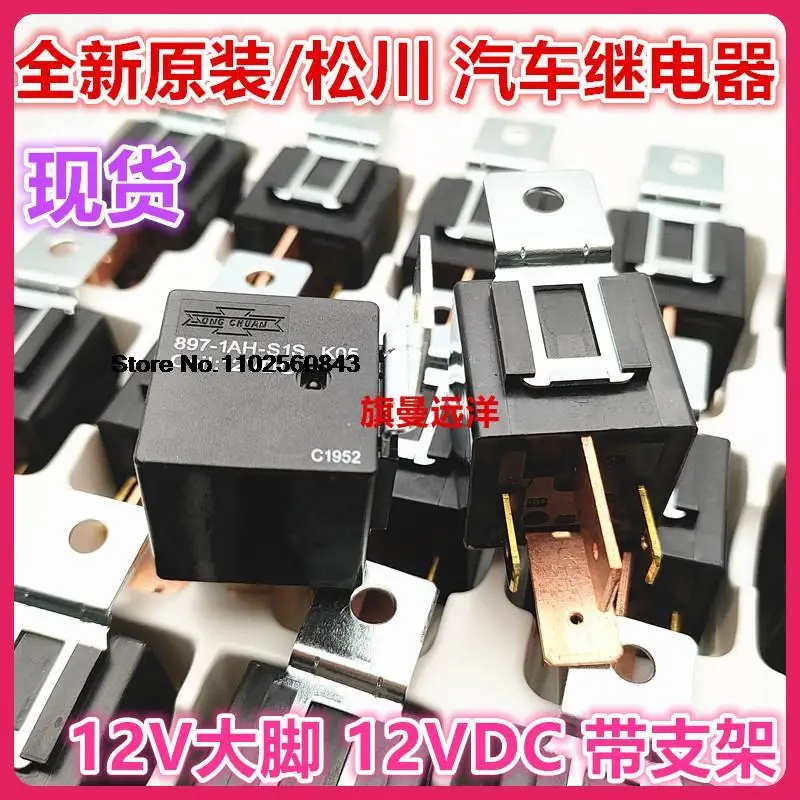 

897-1ah S1S 12VDC 12V K05