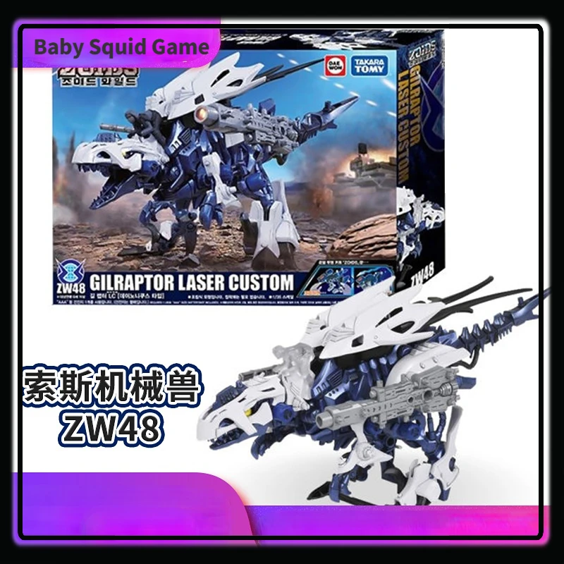 

Spot Goods Takara Tomy ZOIDS Zoid 1/72 Wild ZW48 GILRAPTOR LASERCUSTOM