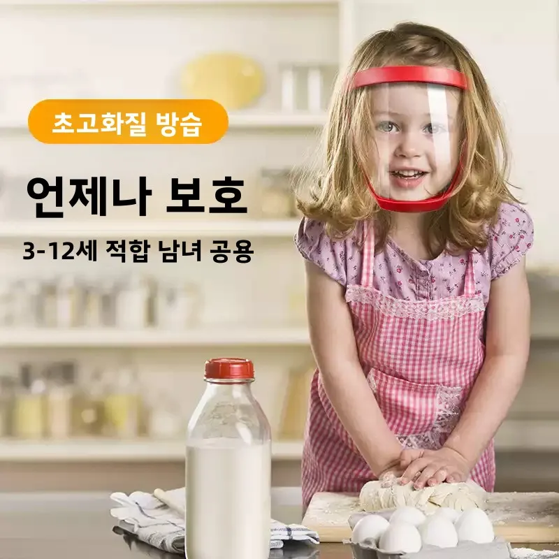 주방 요리용 얼굴 보호대, 기름 연기 방지 여성용 풀페이스 보호, 어린이용 일체형 스타일 요리용 얼굴 가리개