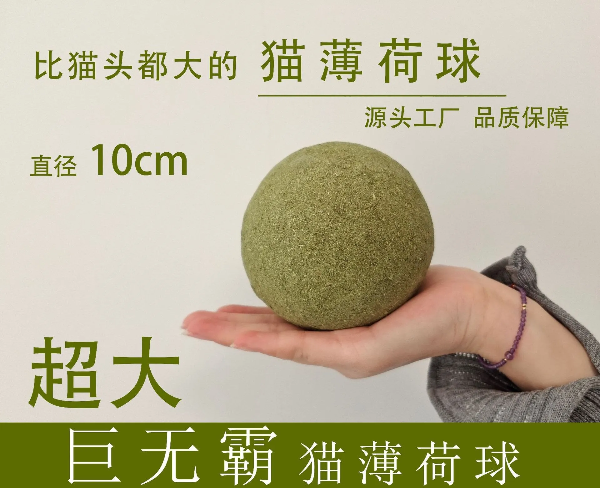 SuperLargeCatnipBall510cmCatGrassSelfHiRelievingStuffy