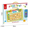 Arabic English Alphabet Tablet for Kids Learn Arabic English Vocabulary Words and Pronounce,muslim Educational Toys for Toddlers 1