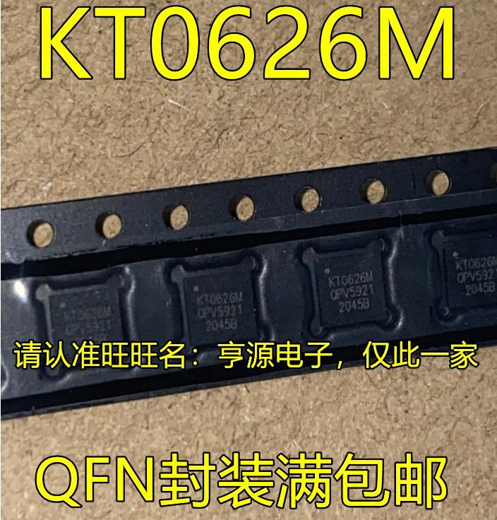 

5pcs original new KT0626 KT0626M QFN circuit wireless microphone chip