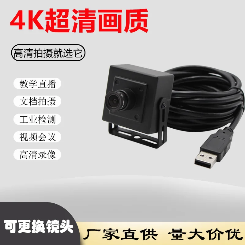

4K Ultra HD USB модуль камеры 100 градусов без искажений A4 бумага съемка