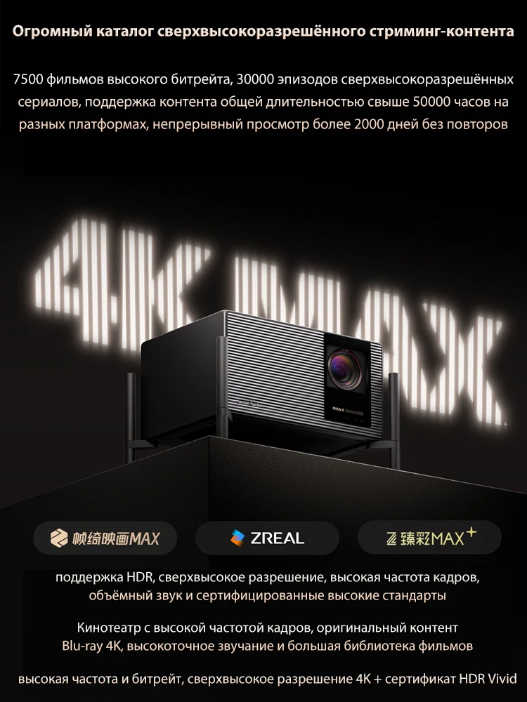 XGIMI X50 울트라 4K 프로젝터 트라이컬러 레이저 6000 ISO 루멘 홈시어터 3D IMAX 돌비 비전 하만 카돈 비디오 TV 빔