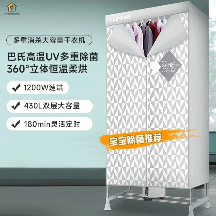 dormitories large capacity Dryer quick-drying clothes household UV sterilization baking clothes dryer wardrobe dryer