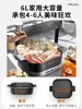 6L electric hot pot. Household multifunctional. Electric frying pan & cooking pot multi cooker 2
