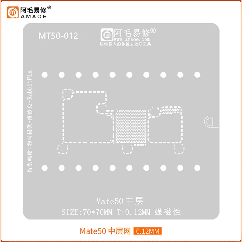 

AMAOE Middle Layer Reballing Stencil Template For Huawei Mate50 Mate 50 Small motherboard plant tin net Steel mesh repair