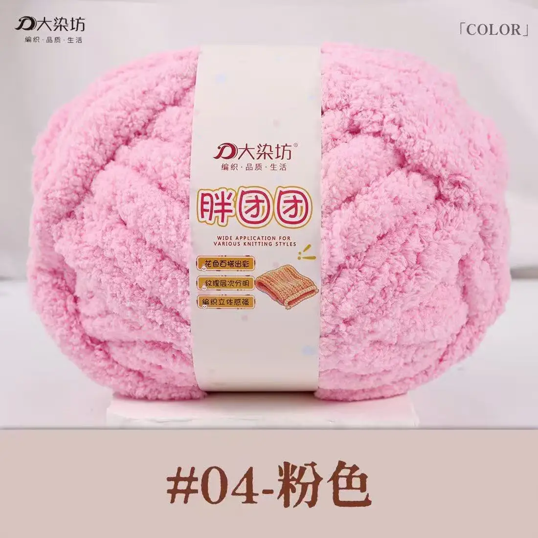 Luxurious Chunky Yarn for Hand-Knitted Creations