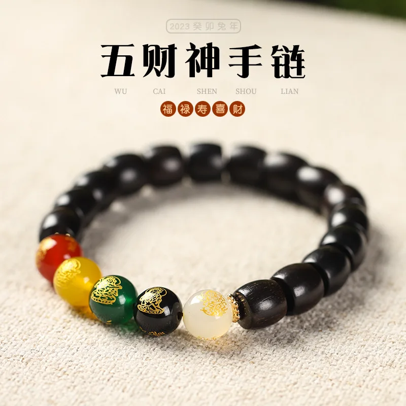 

2023 Year Wealth God Black Sandalwood Barrel Zodiac Birth Bracelet Intangible Cultural Heritage Lacquer Beads Beads Bracelet