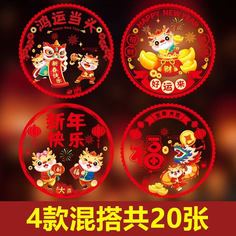 10/20pcs Window Stickers Chinese New Year 2024 Dragon Color Electrostatic Fuzi Window Flower Chinese New Year Decoration 2024
