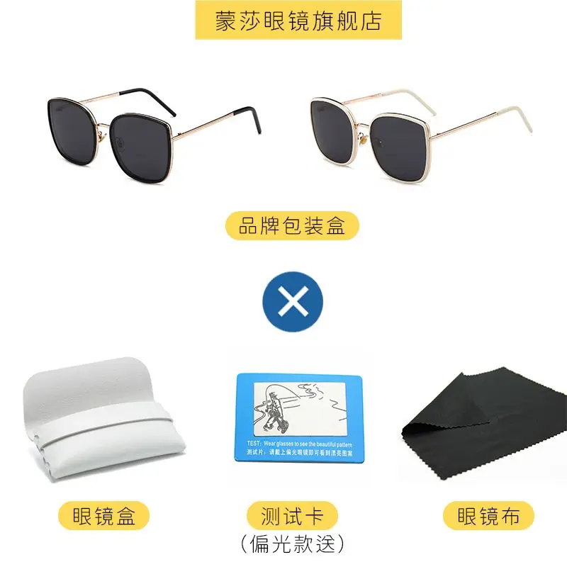 New Sunglasses Big Face Thin Korean Version of The Trendy Sunglasses Women's Big Frame Anti-ultraviolet Strong Light